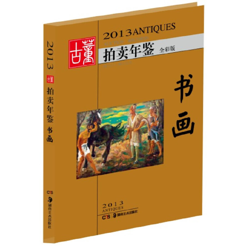 2013Ŷub.(sh)(hu)ȫʰ棩