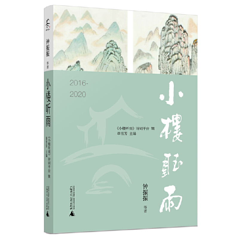 С 2016-2020C͡С ꡷Ԋ~ƽ_(ti)2016-2020(dng)Ԋ~(chung)ƷԊތRǈ