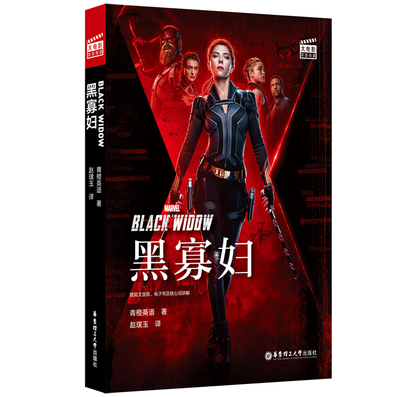 ӰpZx. ڹыD Black Widow ٛ(zng)Ӣlӕ~v⣩