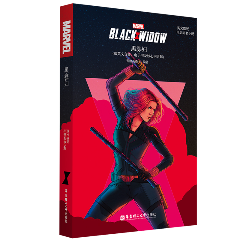 Ӣԭ.Black Widow ڹыD(ӰͬСf.ٛӢlӕ~v)