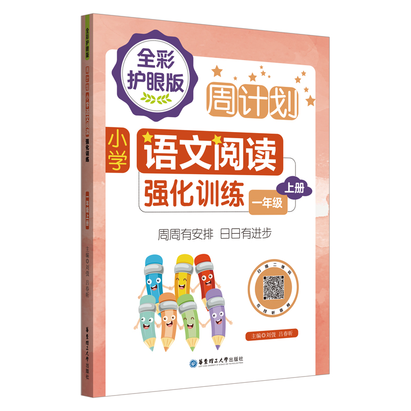 Ӌ(j)СW(xu)Zx(qing)Ӗ(xn)ȫo(h)۰棩һ꼉(j)σ(c)ɫ̖(ho)ȫͨ