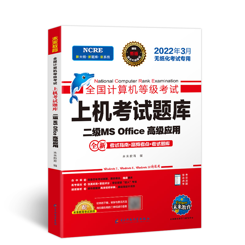 20223°ȫ(gu)Ӌ(j)C(j)ȼ(j)ԇϙC(j)ԇ}(j)MS Office߼(j)(yng)