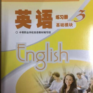 Ӣ�Z(y��)����(x��)��(c��)3�����A(ch��)ģ�K�������ϰ棩