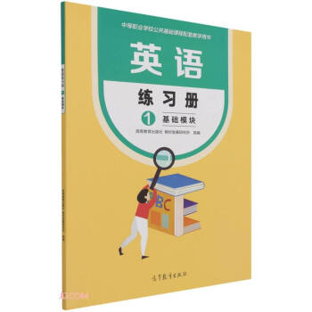 Ӣ�Z����(x��)��(1���A(ch��)ģ�K�е��I(y��)�W(xu��)У�������A(ch��)�n�����׽̌W(xu��)�Õ�)