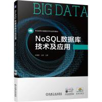 NoSQL(sh)(j)켼g(sh)