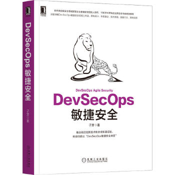 DevSecOpsݰȫRȫ(chung)ʼ˼CEOƷȫҕҰϵy(tng)UDevSecOpsԭ(sh)`DevSecOps(bio)(zhn)