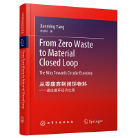 U]h(hun)ϡͨѭh(hun)֮·From Zero Waste to Material Closed Loop: The Way Towards Circular Economy