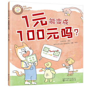 úӌW(xu)X1Ԫ׃100Ԫ