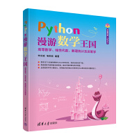 PythonΔ(sh)W(xu)ߵȔ(sh)W(xu)Դ(sh)(sh)y(tng)Ӌ(j)\(yn)IW(xu)