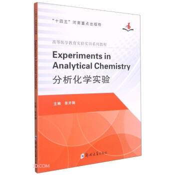 ExperimentsinAnalyticalChemistry=W(xu)(sh)(yn)