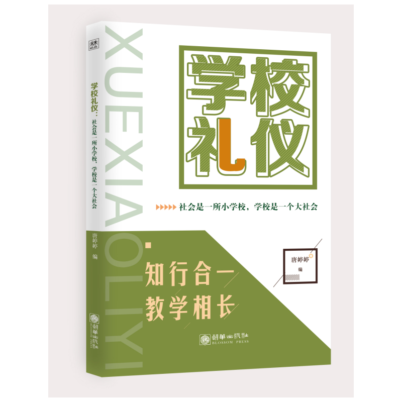 W(xu)УYx : һСW(xu)УW(xu)Уһ
