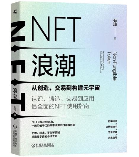 NFT˳Ą(chung)׵(gu)Ԫ
