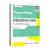 PowerPoint 2016ýwnOӋc(zhn)̳