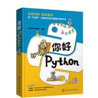 Python