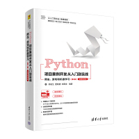 Python(xing)Ŀ_(ki)l(f)T(sh)(zhn)