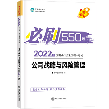  2021עԕӋ(j)ˢ550}-˾(zhn)cL(fng)U(xin)  ٷ̲o(do) 2021CPA̲ cpa