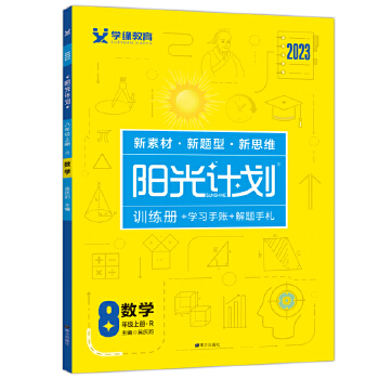  2023ꖹӋ(j)꼉(sh)W(xu)σ˽̰ͬ(sh)W(xu)პ(yu)Ӗ(xn)nr(sh)I(y)Ԫ(f)(x)o(do)Y