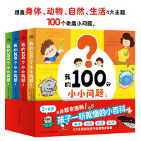  ҵ100(g)СС(wn)}ȫ4(c)w(dng)Ȼw4}3-6qӾȤζռ