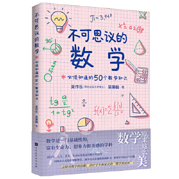  ˼hĔ(sh)W(xu) : ֪50(sh)W(xu)֪Rȥ(sh)W(xu)`ίW(xu)ͼLġ(sh)W(xu)]Y (sh)W(xu)һTA(ch)Ե