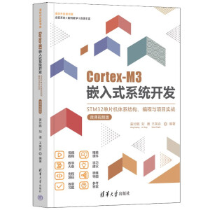 Cortex-M3Ƕʽϵy(tng)_l(f)STM32ƬCwϵY(ji)(gu)cĿ(zhn)΢nҕl棩