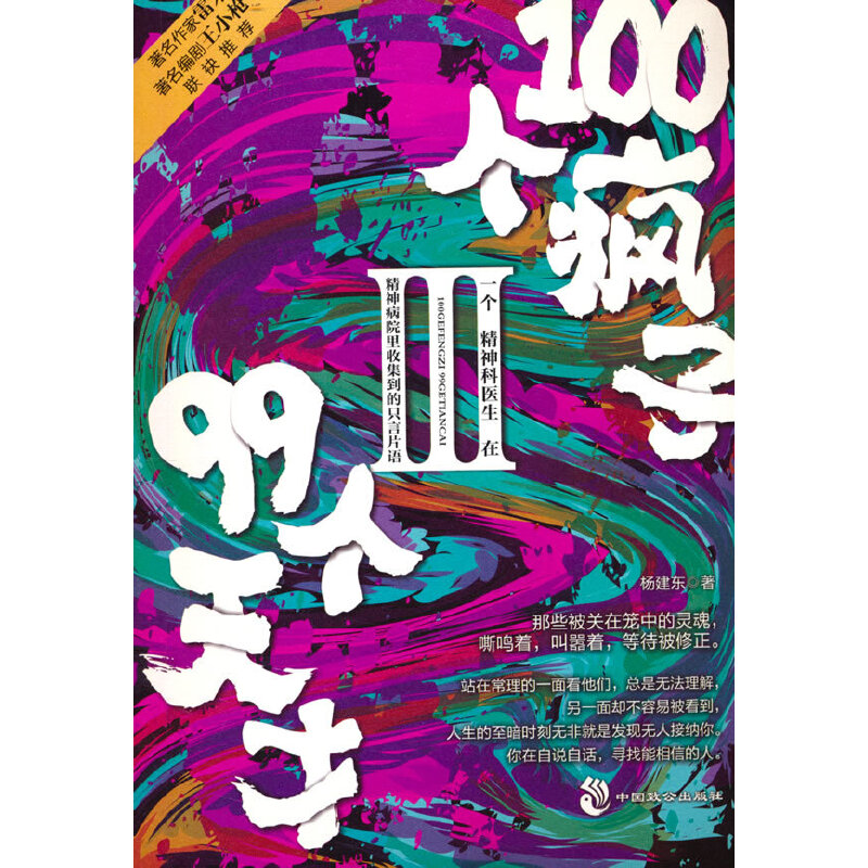 100(g)99(g).һ(g)t(y)ھԺռֻƬZ^ҡ֮һ(j)