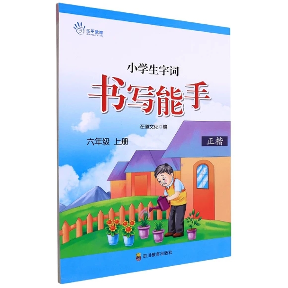 СW(xu)~(sh)(xi)