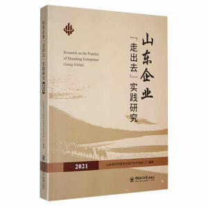 ɽ�|��I(y��)���߳�ȥ�����`�о�2021