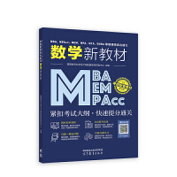 MBAMPAccMEMMPAMTAEMBAȹC(sh)W(xu)½̲