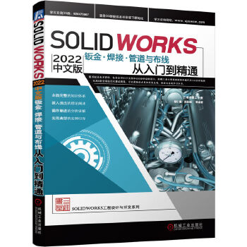  Solidworks2022İkӡܵcTͨ