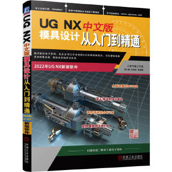  UG NX İģO(sh)Ӌ(j)T(mn)ͨ