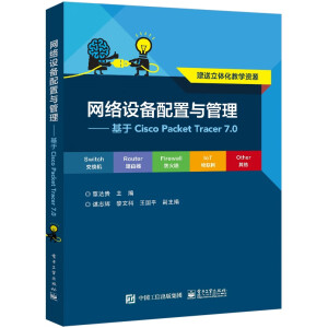 W(wng)j(lu)O(sh)cCisco PacketTracer7.0