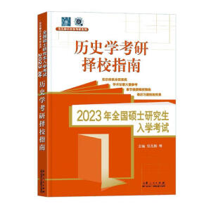 2023ȫ(gu)TʿоW(xu)ԇvʷW(xu)A(ch)vʷW(xu)ГУָ