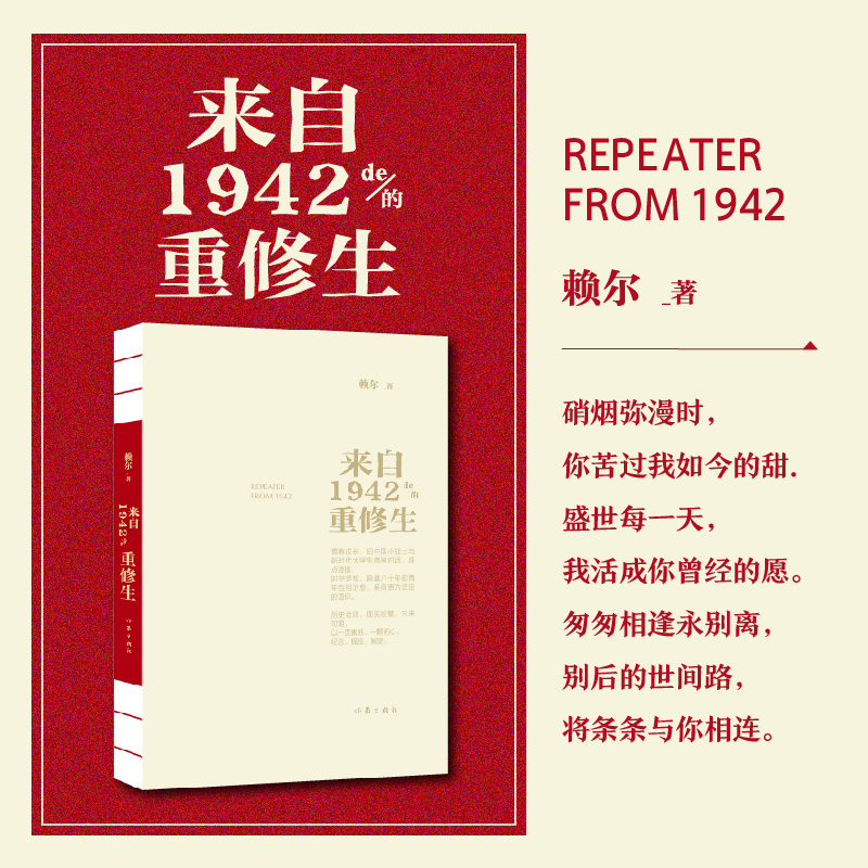 1942ഺLfЇС(zhn)ʿcr(sh)W(xu)(du)ԒLƪСf