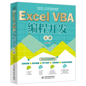 Excel VBA _l(f)σԣ(zhn)(jng)̳VBA̳м߼̳ VBA_l(f)ȫ Office VBA