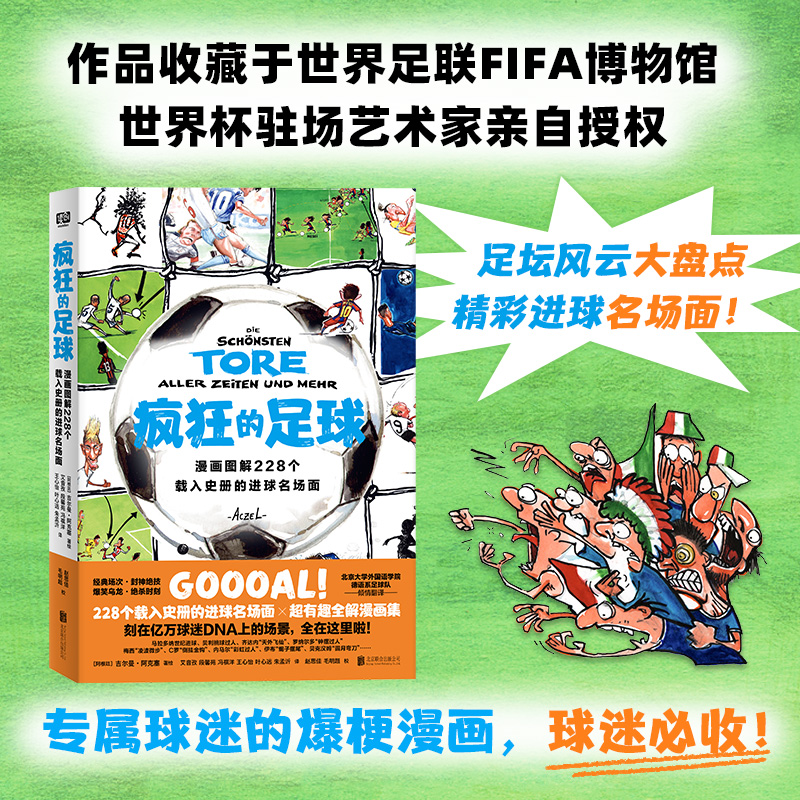 (hu)D228(g)dʷ(c)M(jn)(chng)棨籭v(chng)ˇg(sh)Hڙ(qun)Ʒ(gu)H(lin)FIFA^ղ㉯L(fng)ƴ
