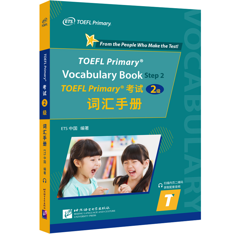 TOEFL Primary ԇ2~Rփ