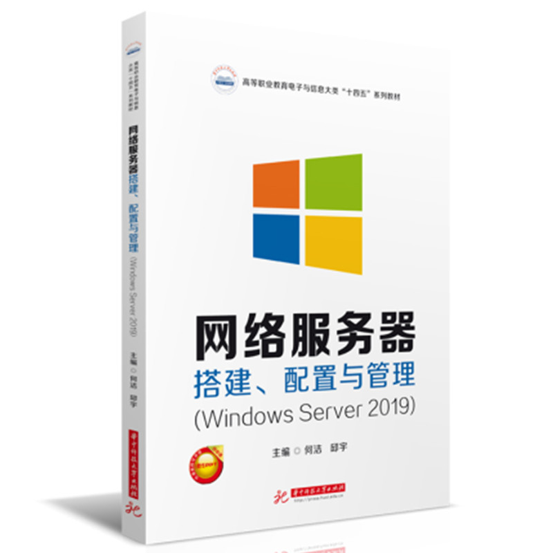 W(wng)jcWindows Server 2019
