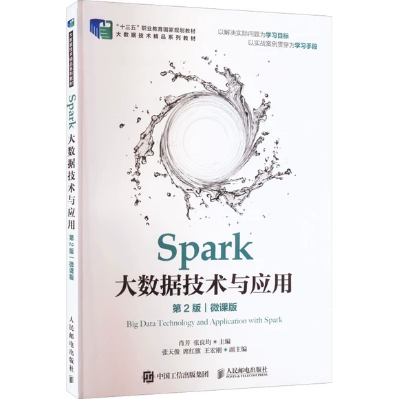 Spark(sh)(j)g(sh)c