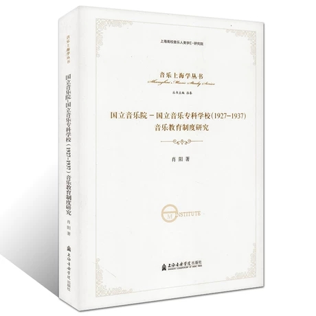 (gu)(l)Ժ-(gu)(l)ƌW(xu)У(1927-1937)(l)ƶо