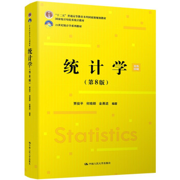 y(tng)ӋW(xu)8棩21o(j)y(tng)ӋW(xu)ϵн̲׌ȫ̲ĽO(sh)ȫ(yu)̲ģߵȽʮ塱ͨߵȽƇҼ