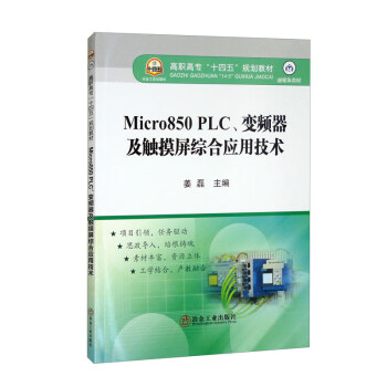 Micro850 PLC׃l|Cϑ(yng)üg(sh)