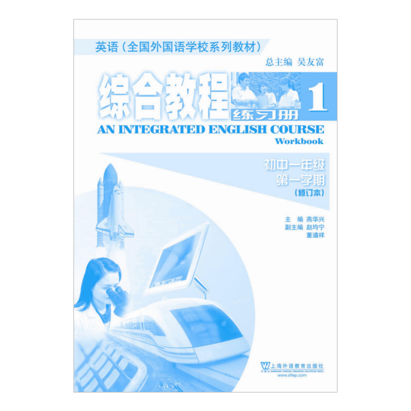 Ӣ�Z��ȫ������Z�W(xu��)Уϵ�н̲ģ��C�Ͻ̳� ��һ/һ ����(x��)��(c��)����ӆ����