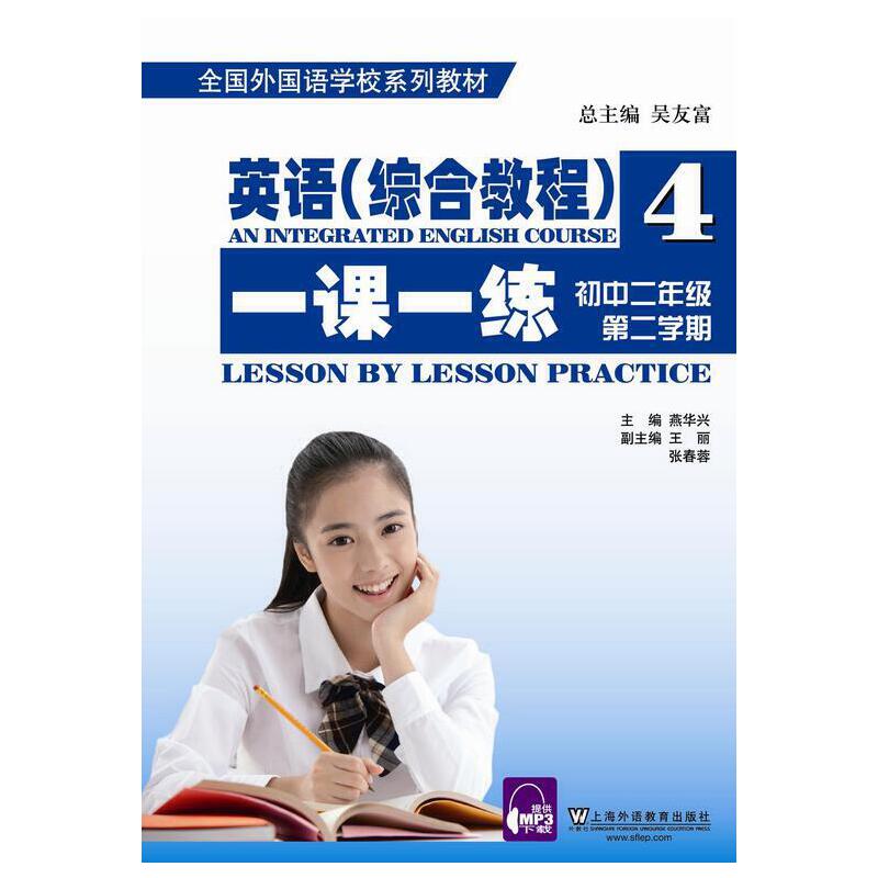 Ӣ�Z(y��)��ȫ��(gu��)���(gu��)�Z(y��)�W(xu��)Уϵ�н̲ģ��C�Ͻ̳�һ�nһ�� ����/�ڶ��W(xu��)�ڣ���mp3���d��