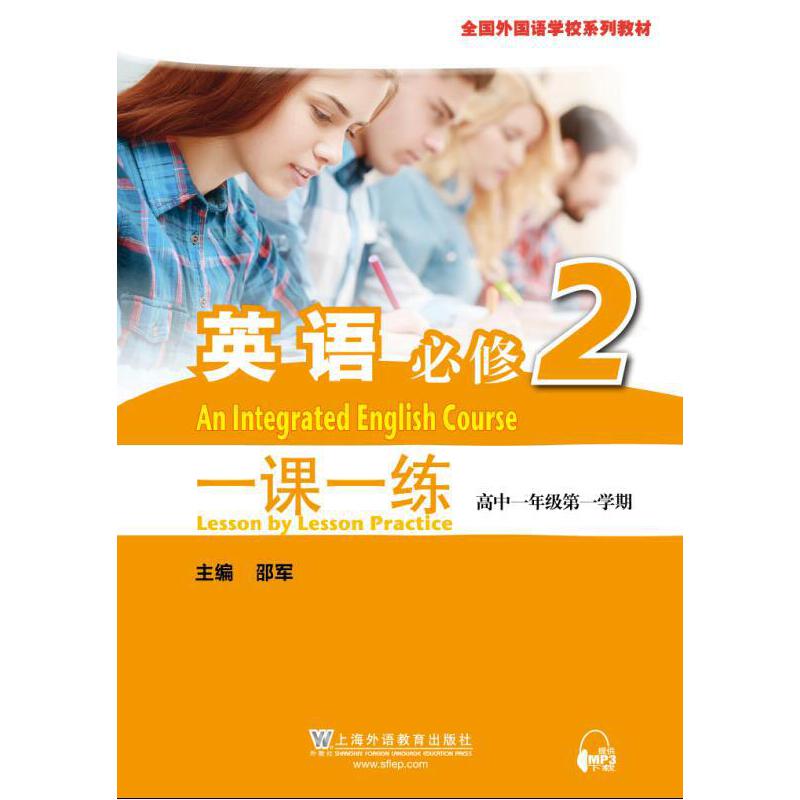 ȫ������Z�W(xu��)Уϵ�н̲� Ӣ�Z�����ޣ�2 һ�nһ������mp3���d��