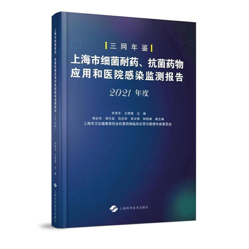 Ϻмˎˎút(y)ԺȾO(jin)y棨2021ȣ