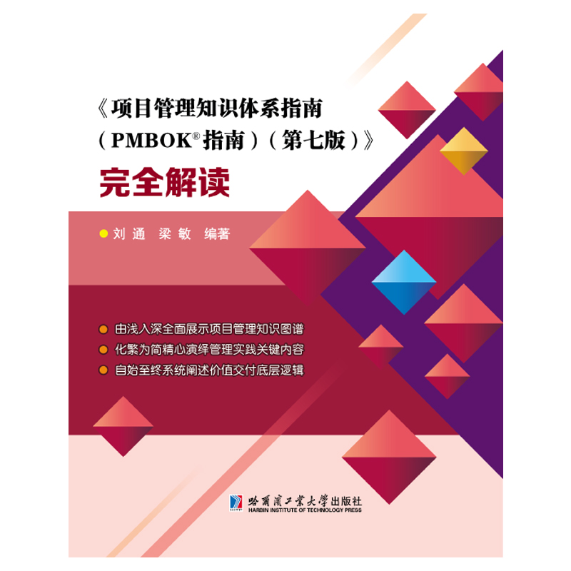 (xing)Ŀ֪R(sh)wϵָϣPMBOKָϣ߰棩ȫx
