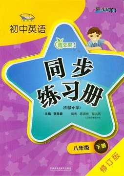 ����Ӣ�Z (�˜�) ͬ��������