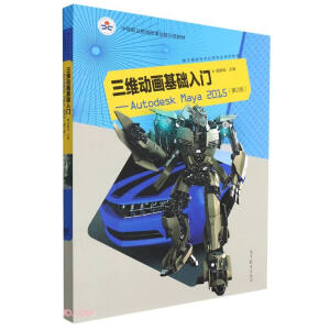 S(dng)(hu)A(ch)TAutodesk Maya 2015(2)
