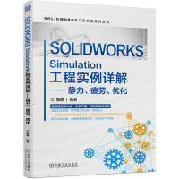 SOLIDWORKS Simulatioň(sh)Ԕ⡪oƣ(yu)