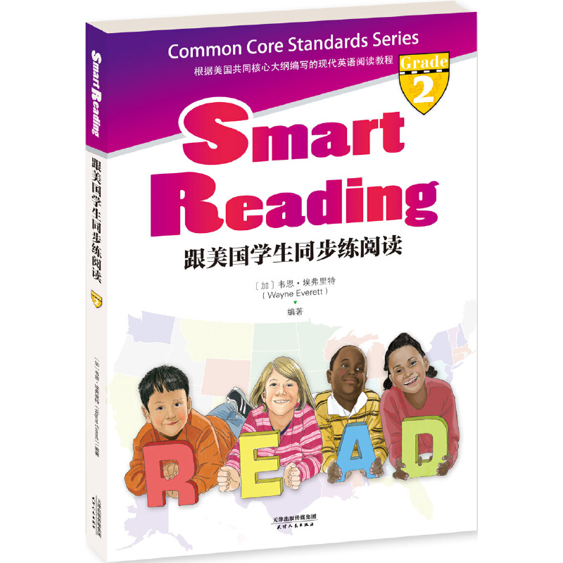 (gu)W(xu)ͬxSmart Reading(Ӣԭ)(ͬ(do)W(xu)Grade 2)